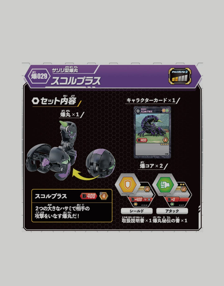 Bakugan S1 Wv2 Bbp-029 Booster Basic Skorporos Black