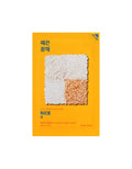 Holika Holika Pure Essence Mask Sheet  Rice