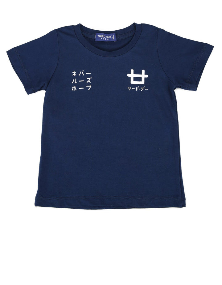 Third Day Co Kaos Balita Logo Kata Halp